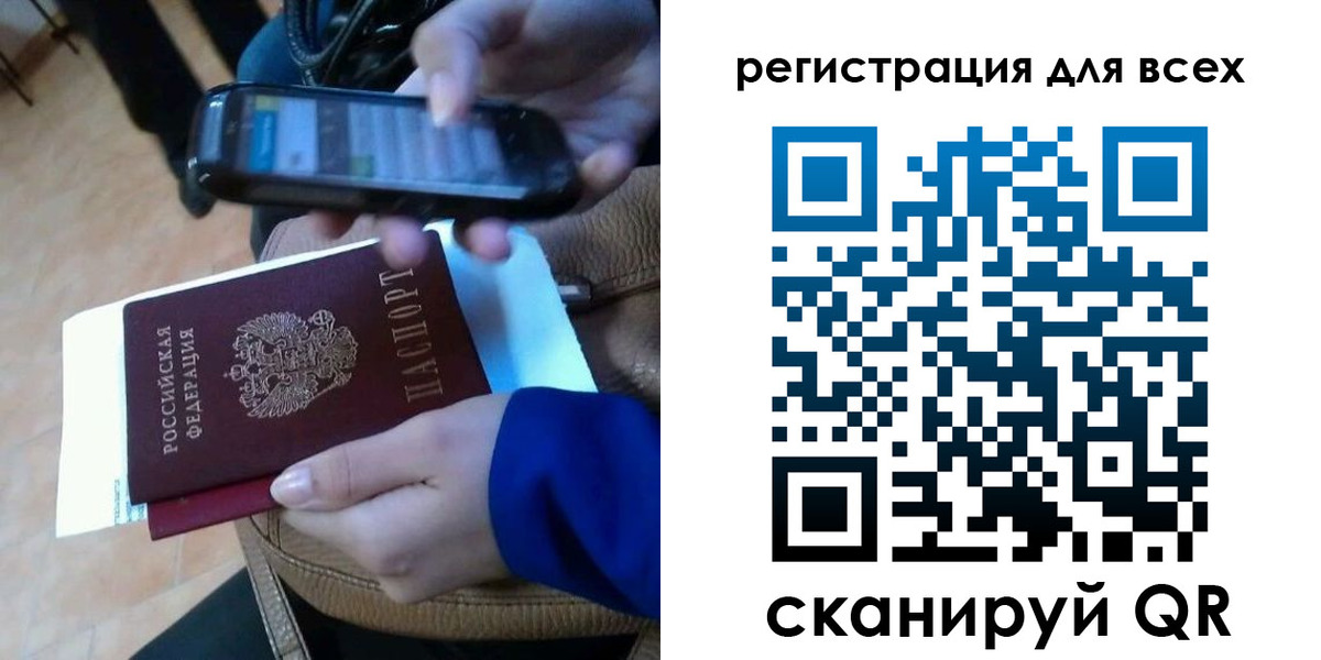 временная регистрация собственник в Оби