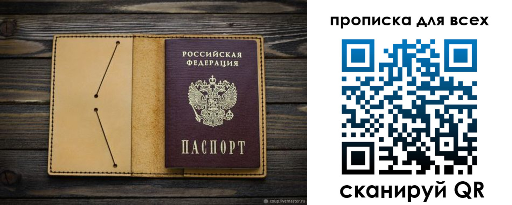 миграционный учет в Оби
