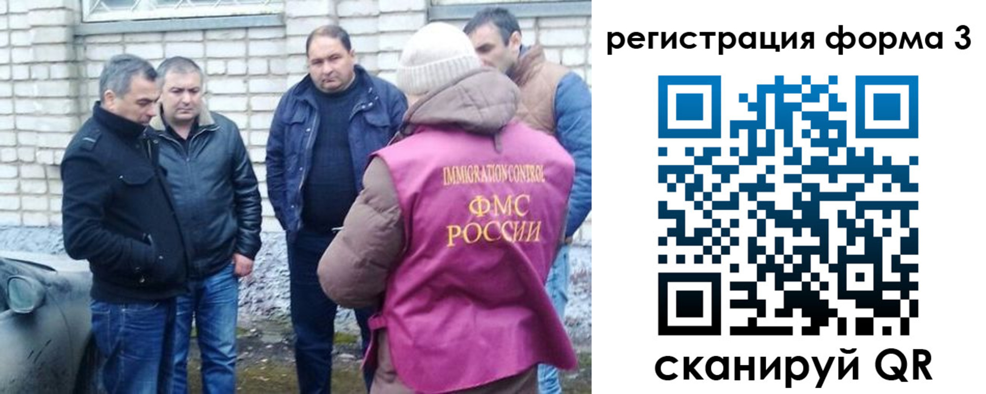 прописка ребенка в Оби